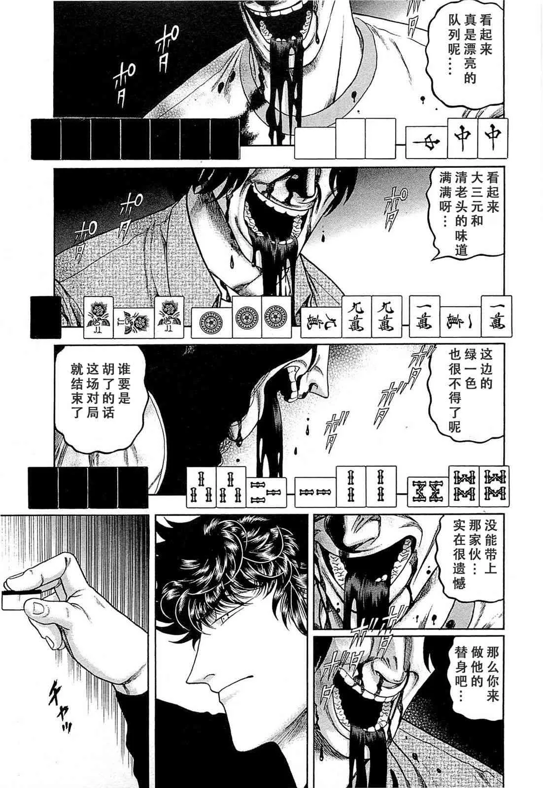 256话 第21页