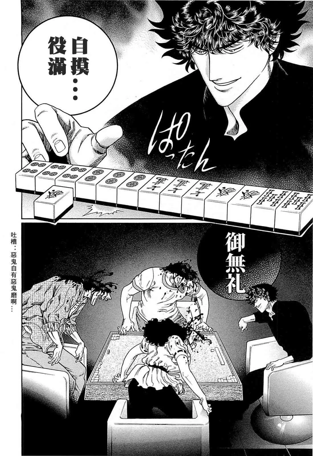256话 第22页