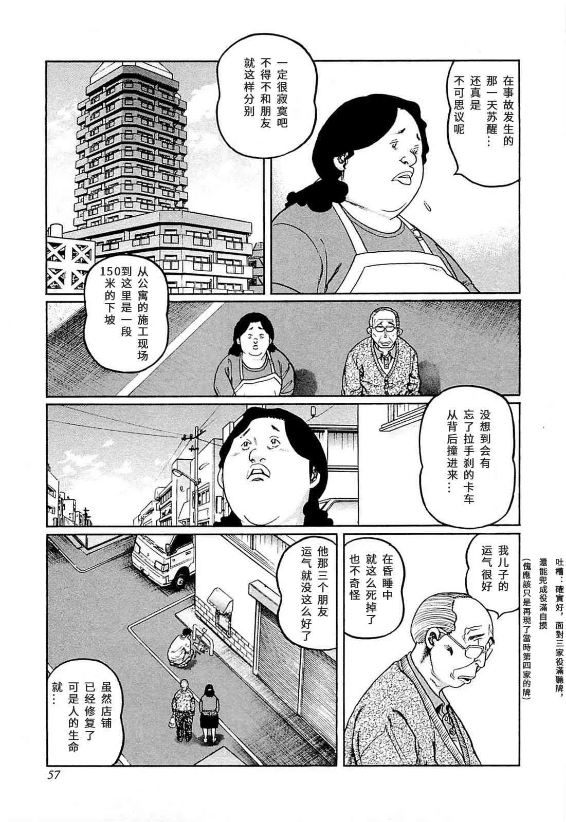 256话 第25页