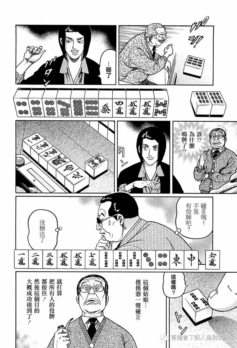 257话 第20页