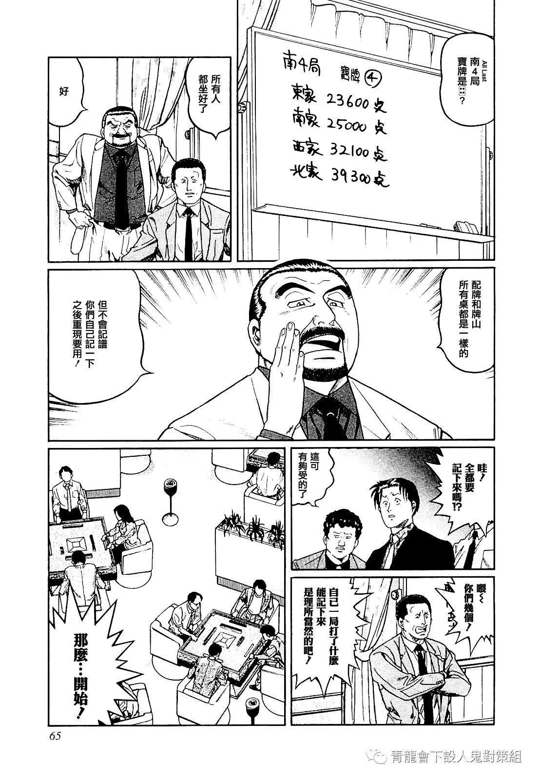第275话 第7页