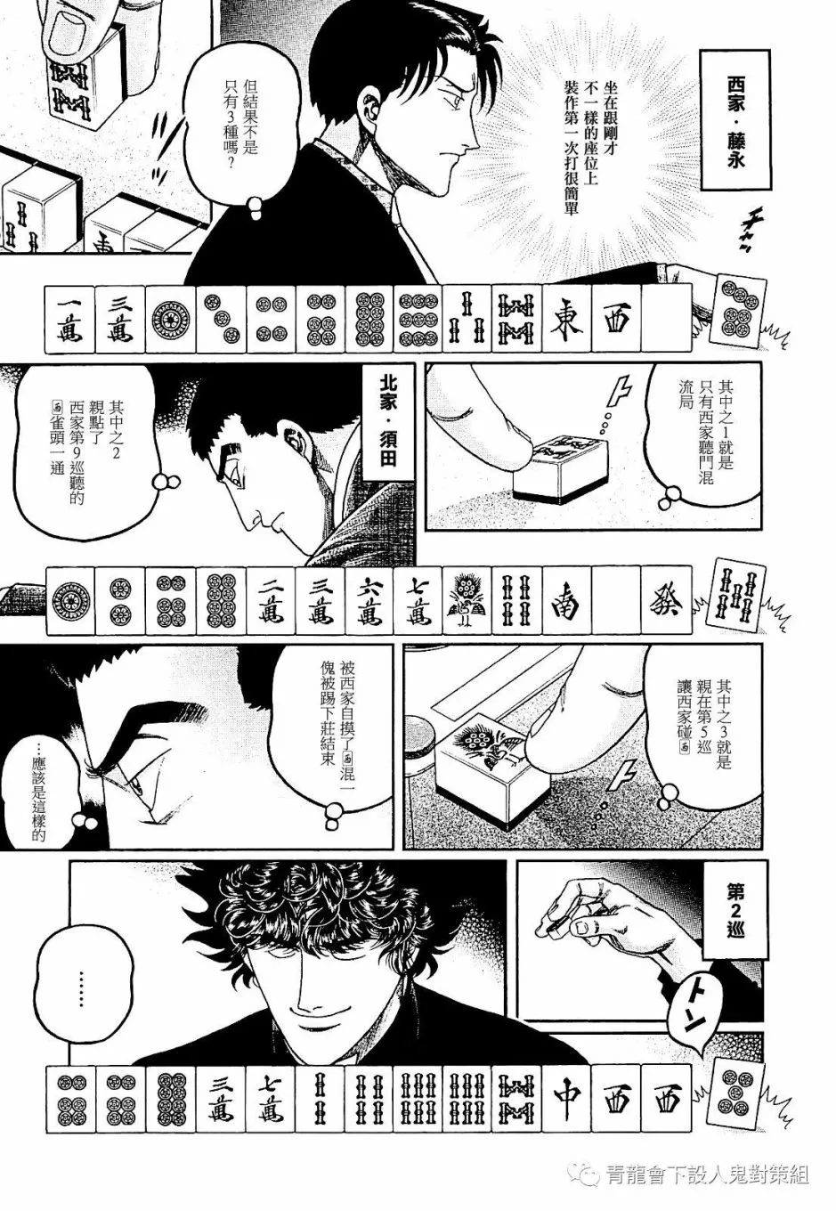 第276话 第3页