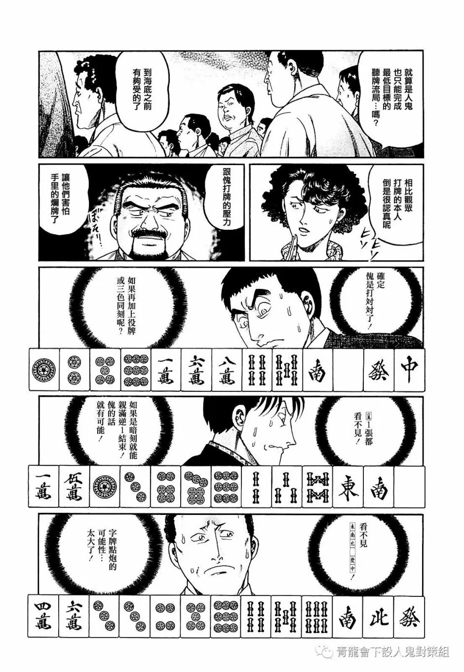 第276话 第15页