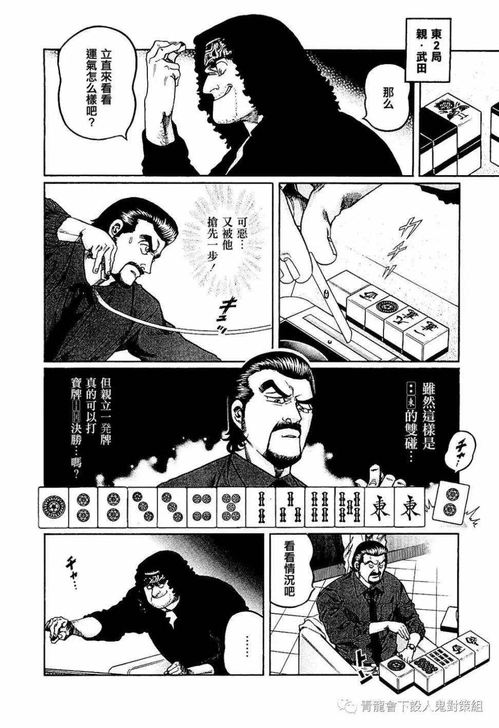 第281话 第16页
