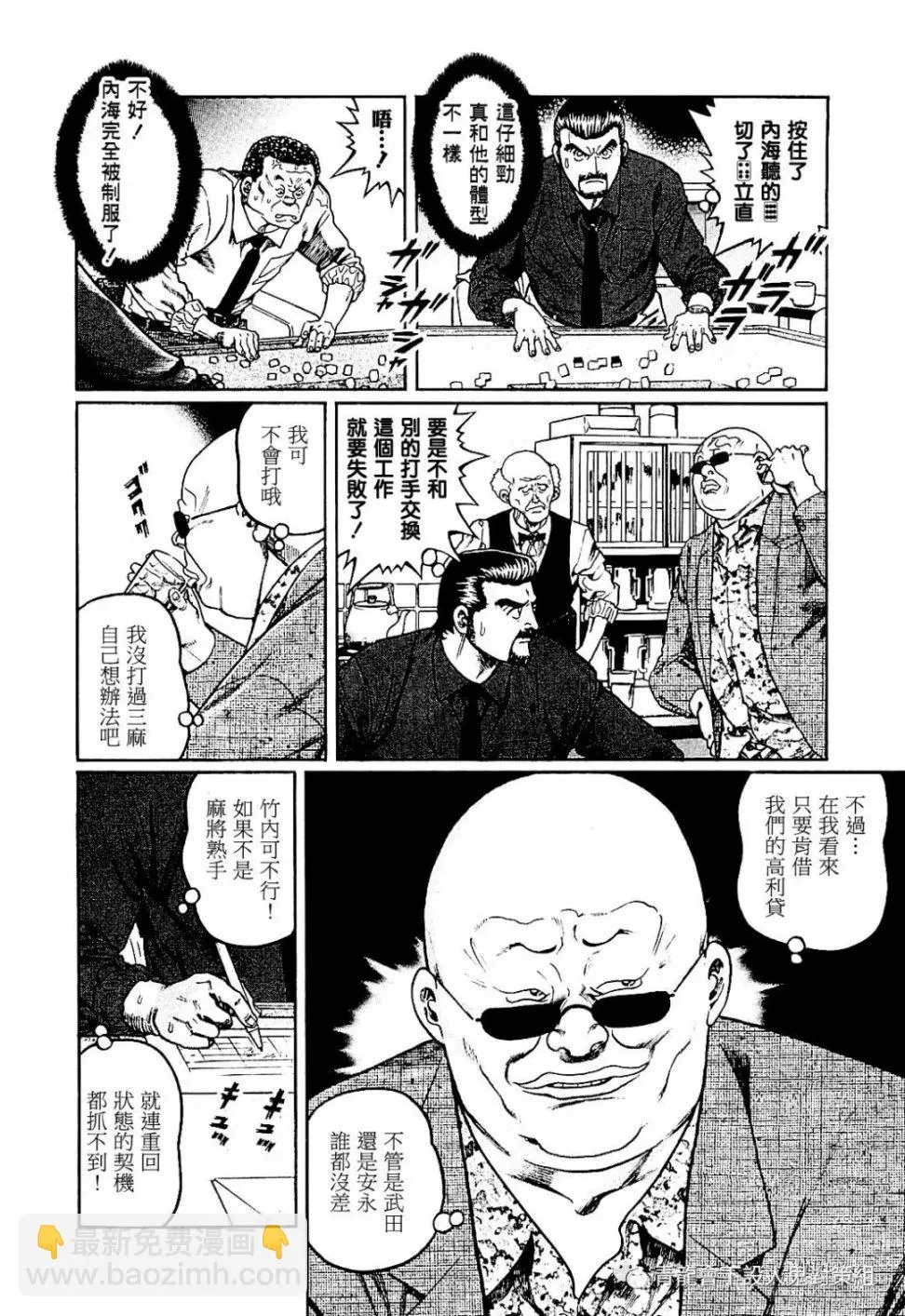 第281话 第24页