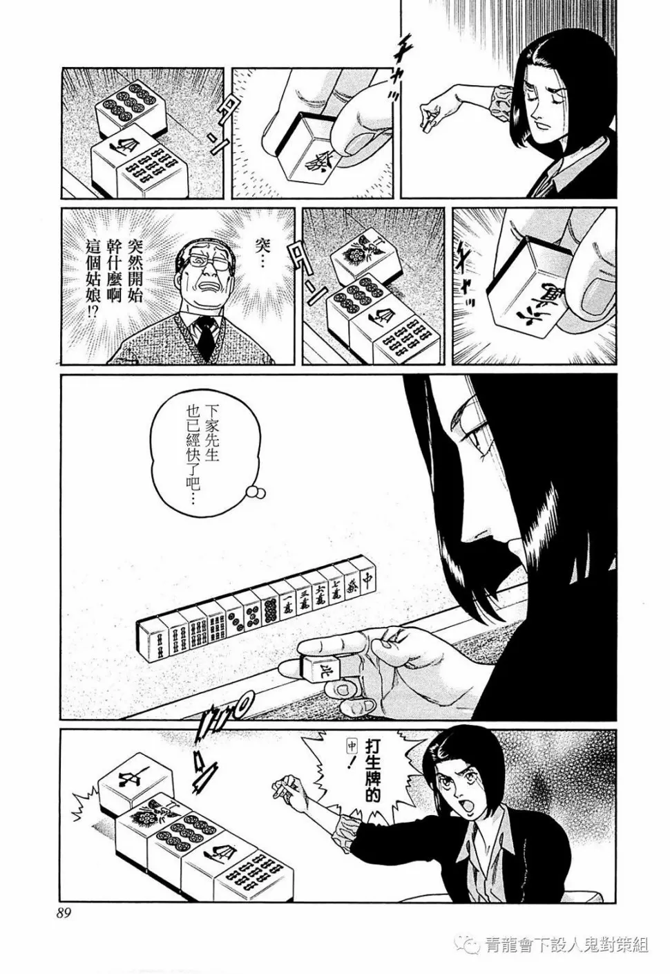 258话 第5页