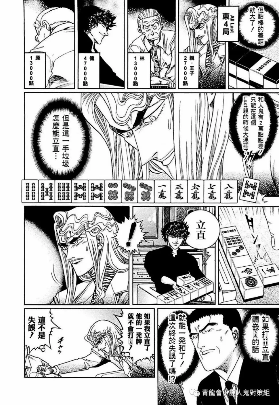 第280话 第6页