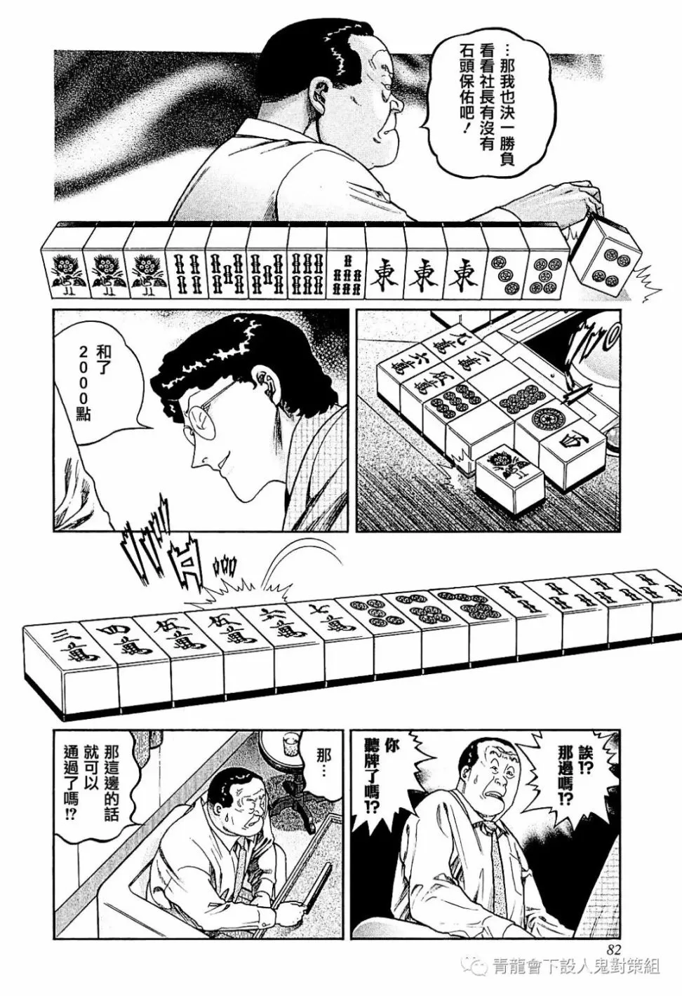 第284话 第24页