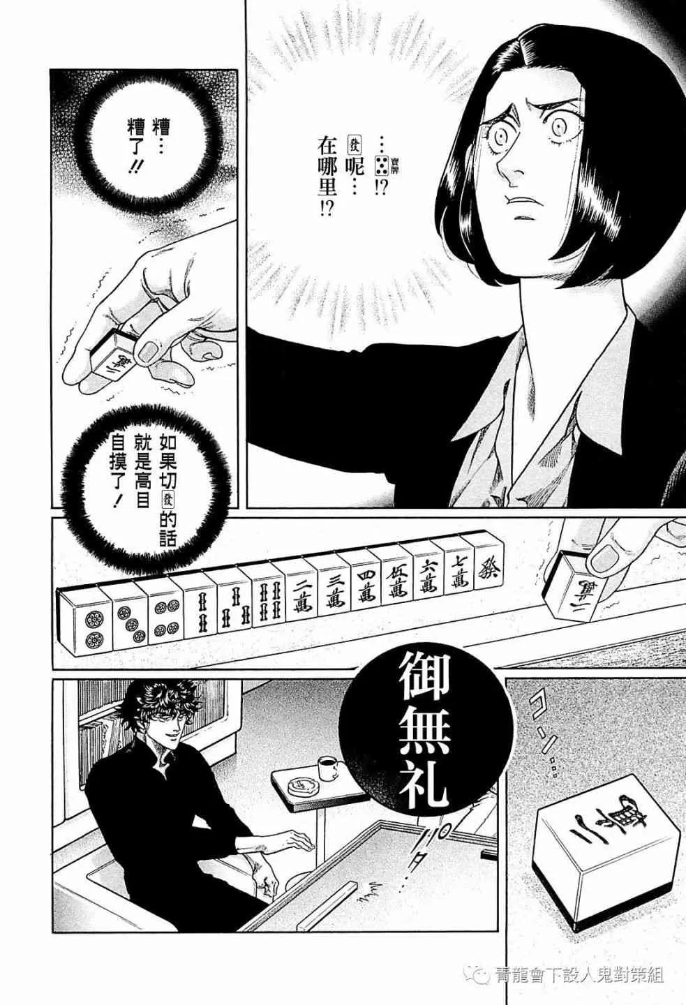 259话 第22页