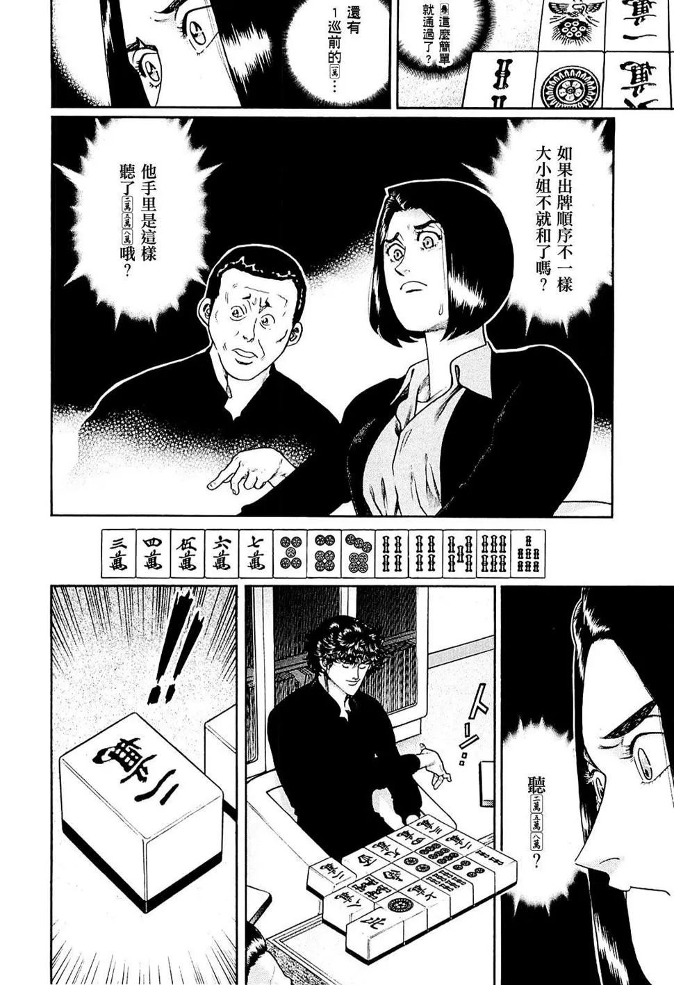 260话 第8页