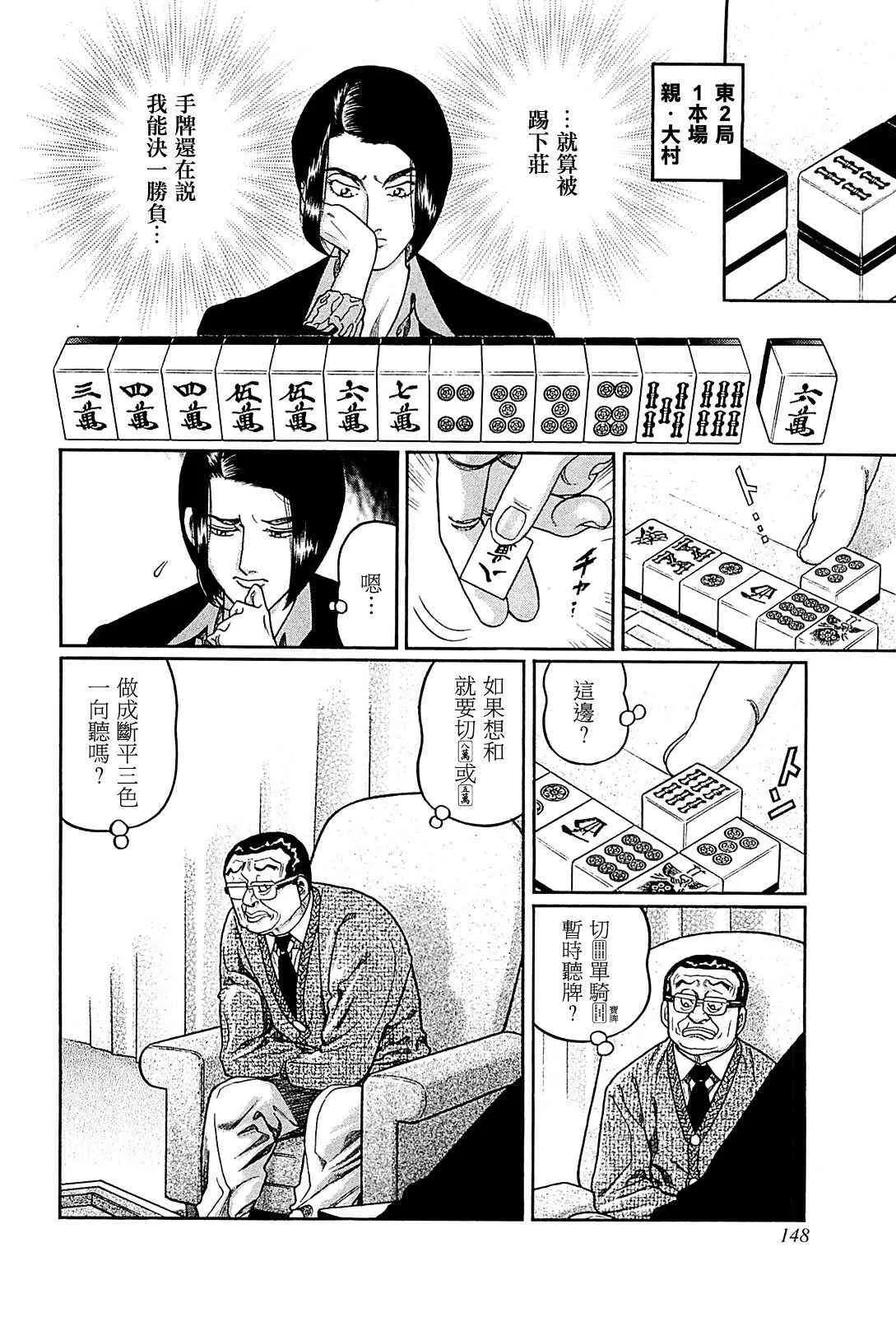 260话 第12页