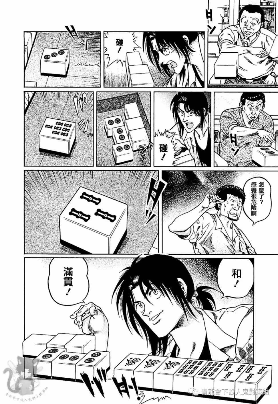 第295话 第14页