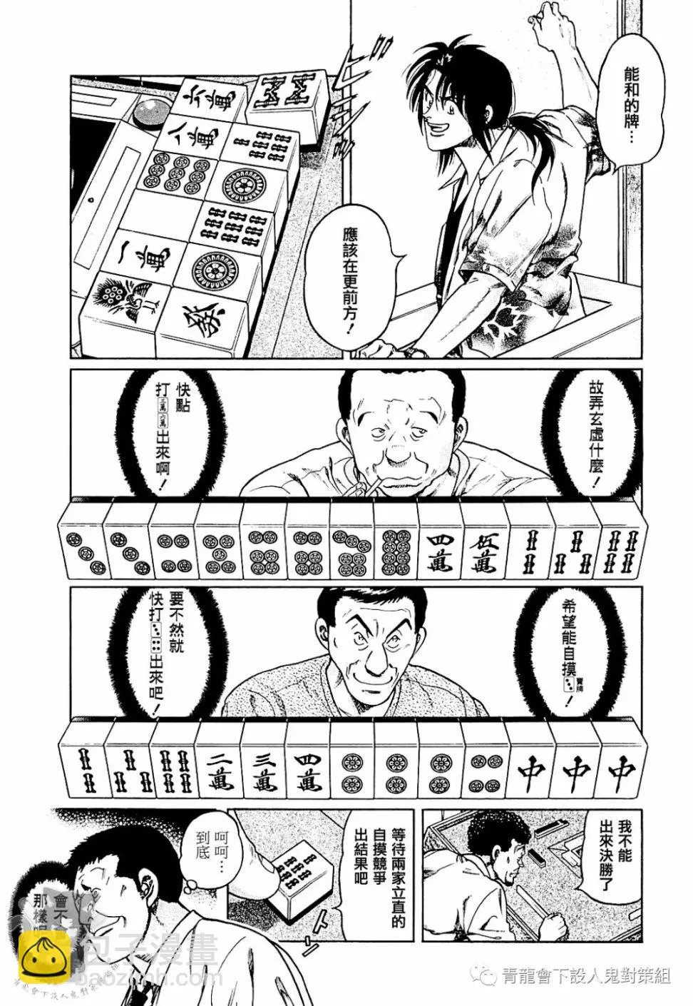 第295话 第21页