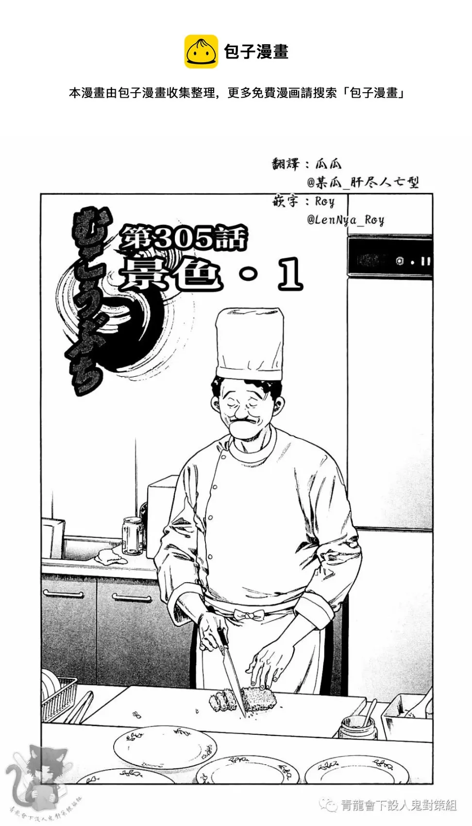 第305话 第1页