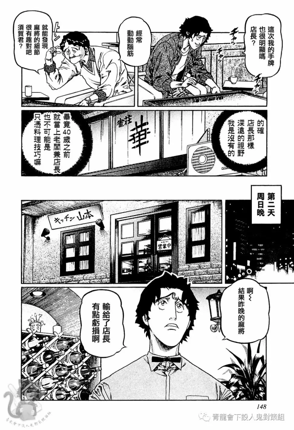 第305话 第12页