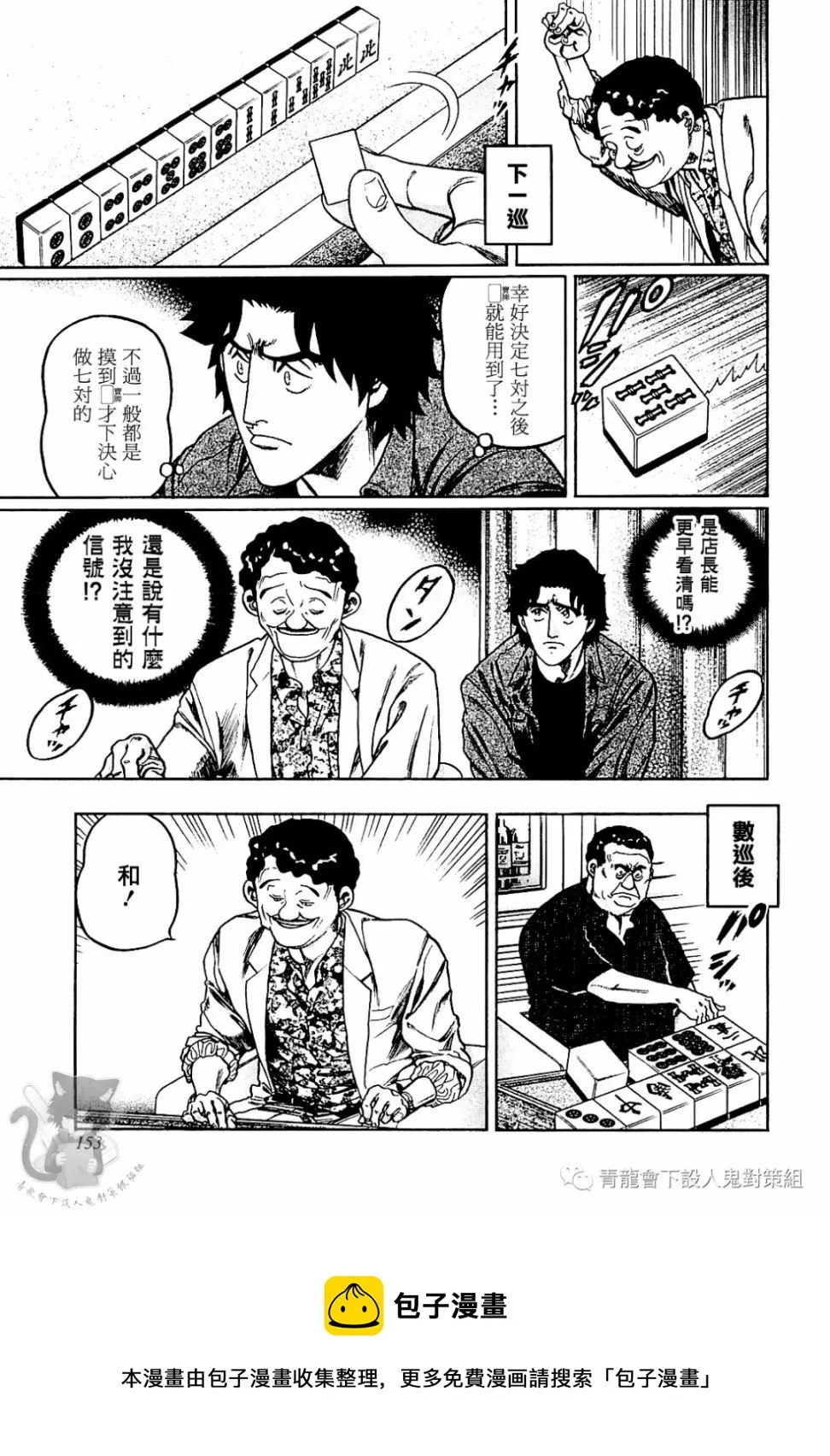 第305话 第17页