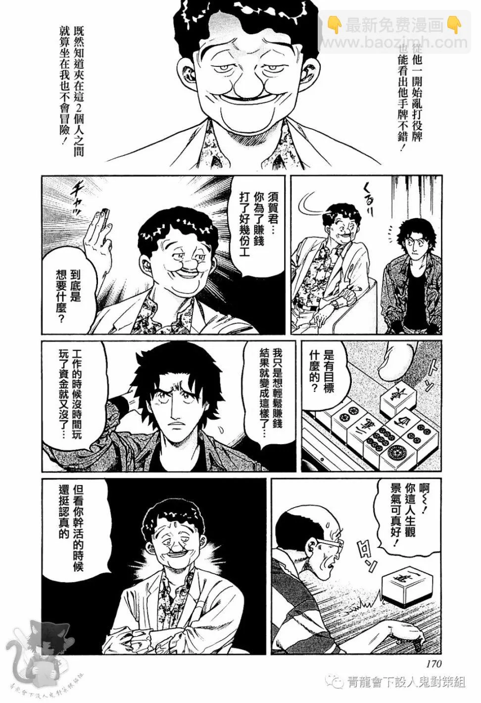 第306话 第8页