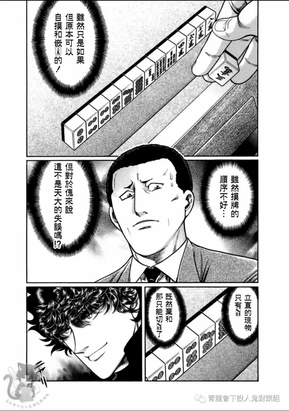 第311话 第23页