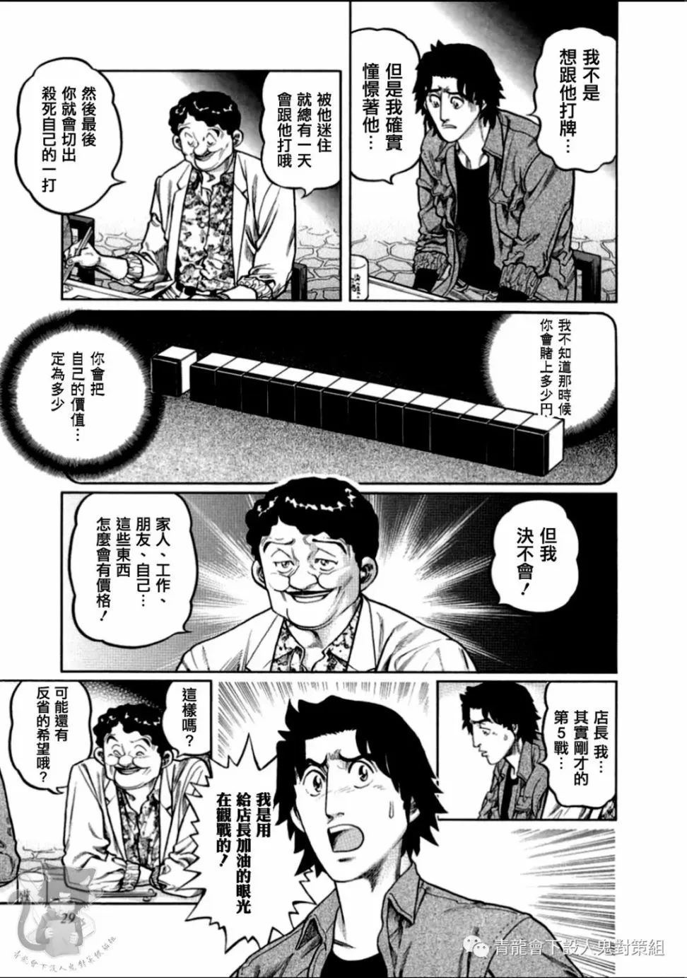 第309话 第23页