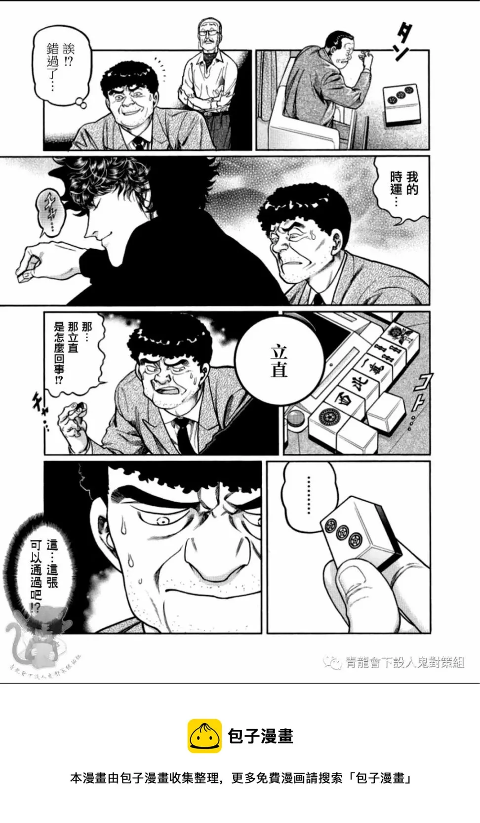 第314话 第21页