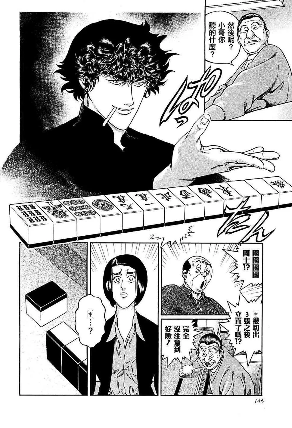 269话 第10页