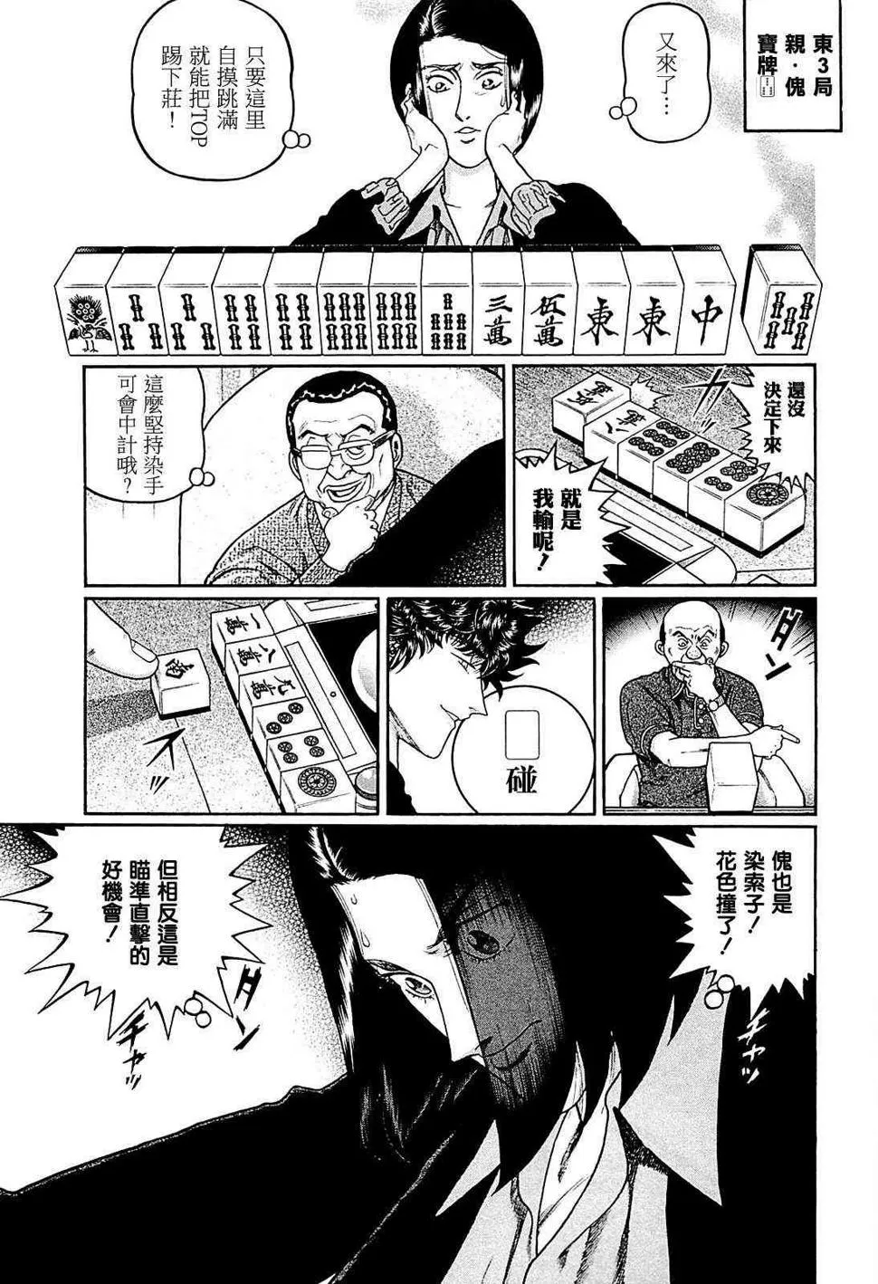 269话 第15页