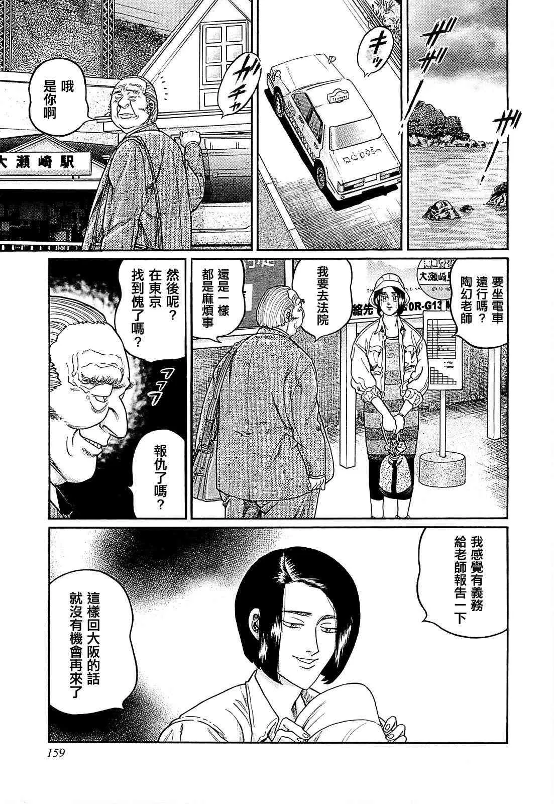 269话 第23页