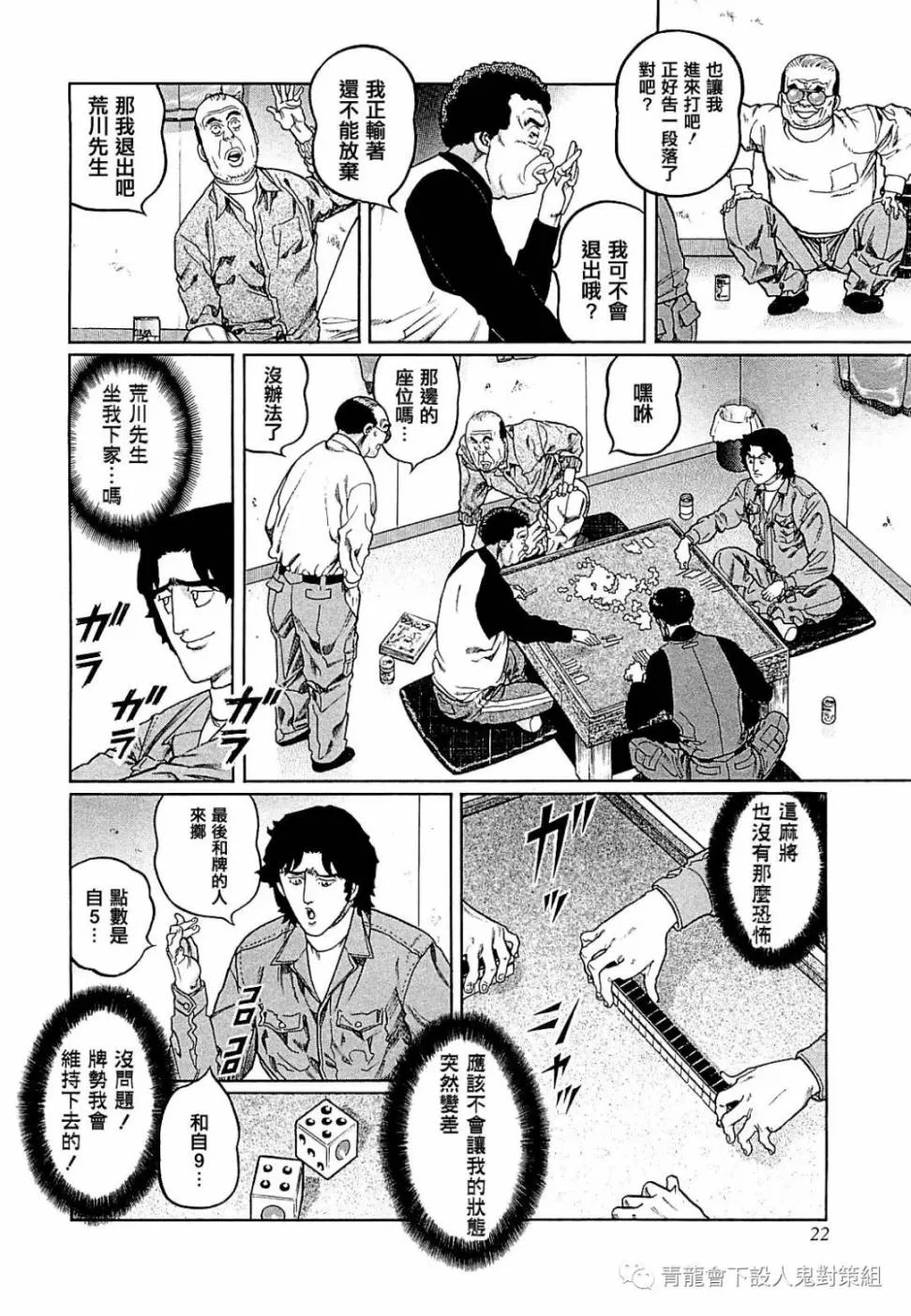 271话 第16页