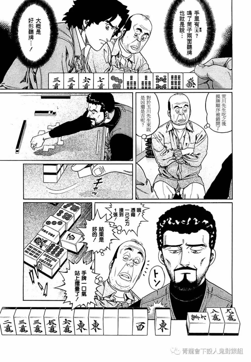 271话 第19页