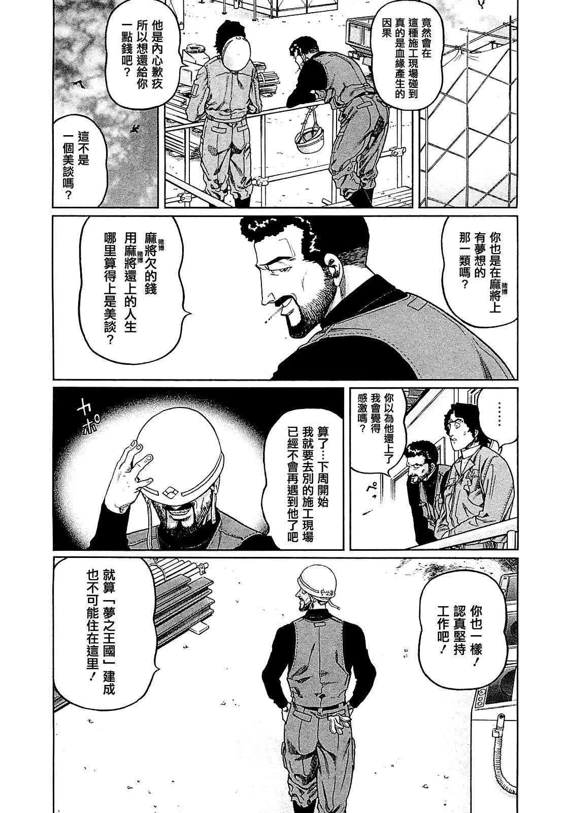 292话 第25页