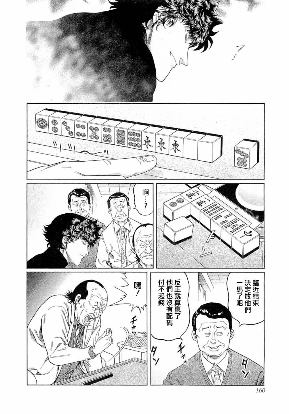 301话 第24页