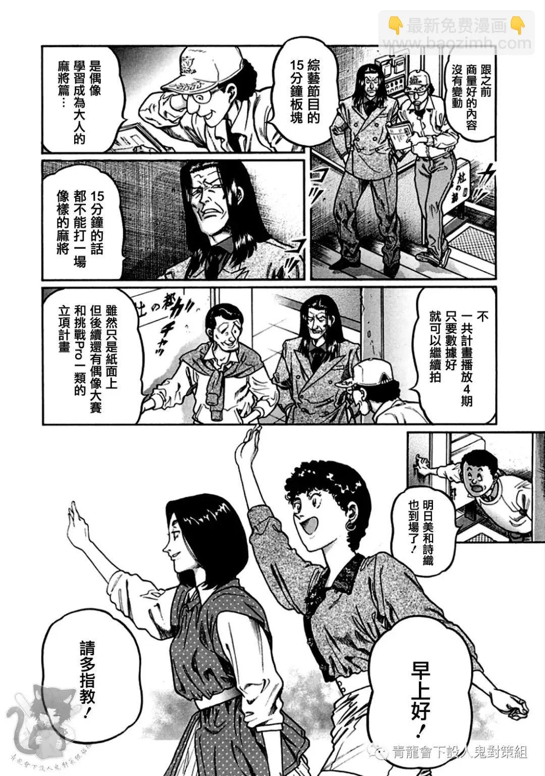 第320话 第4页