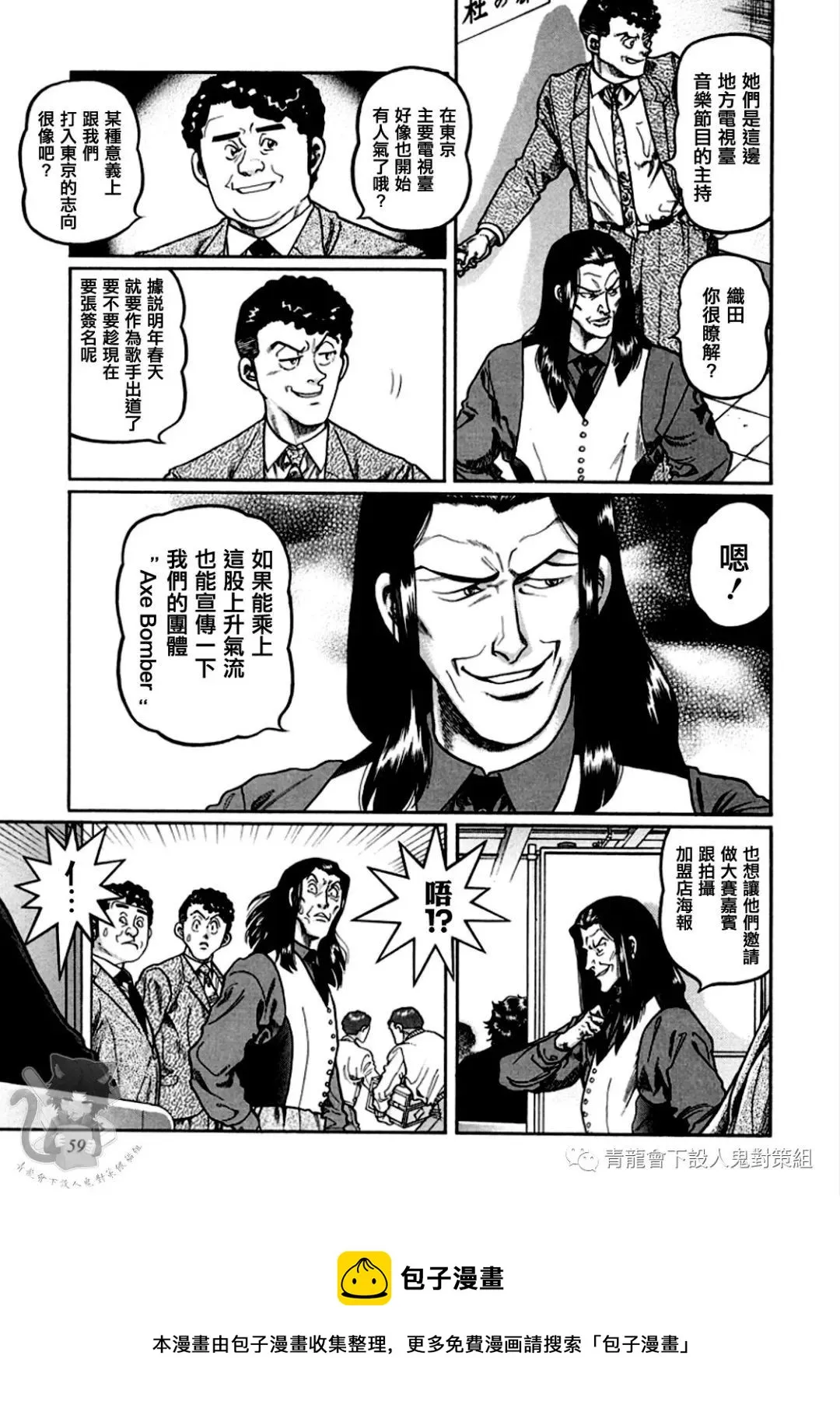 第320话 第5页