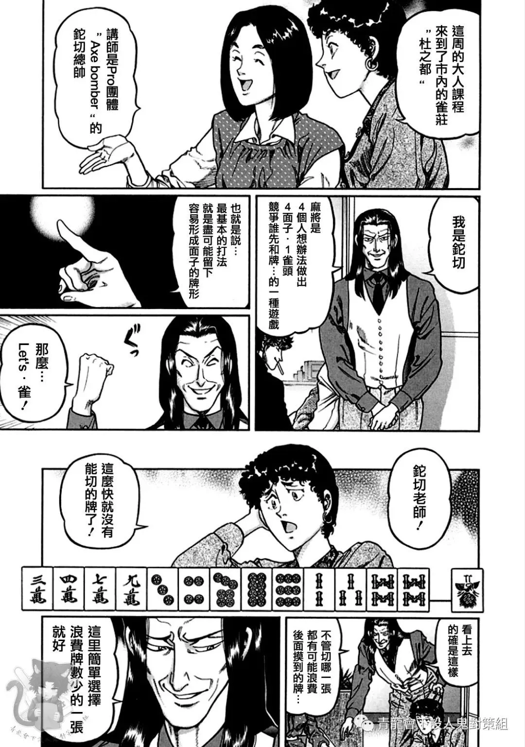 第320话 第7页