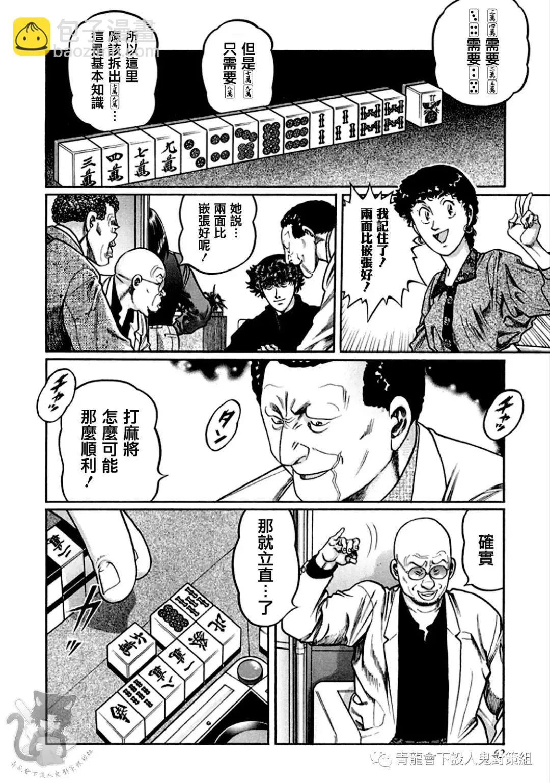 第320话 第8页