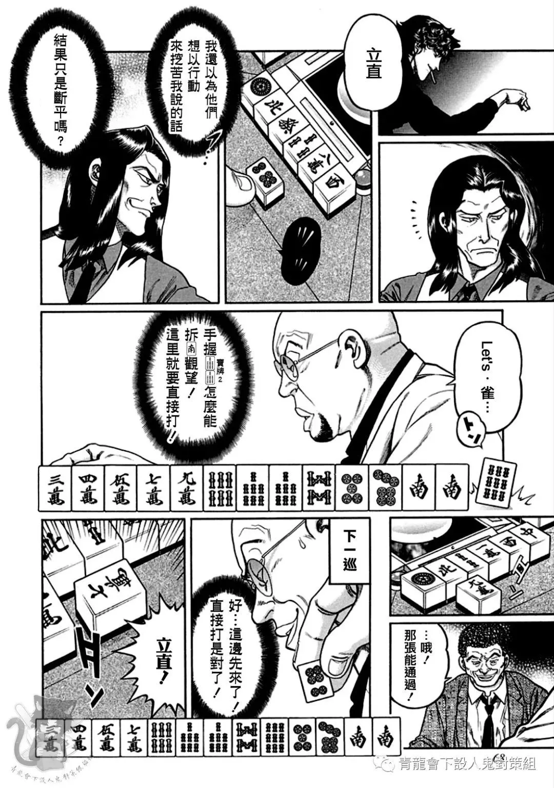 第320话 第14页