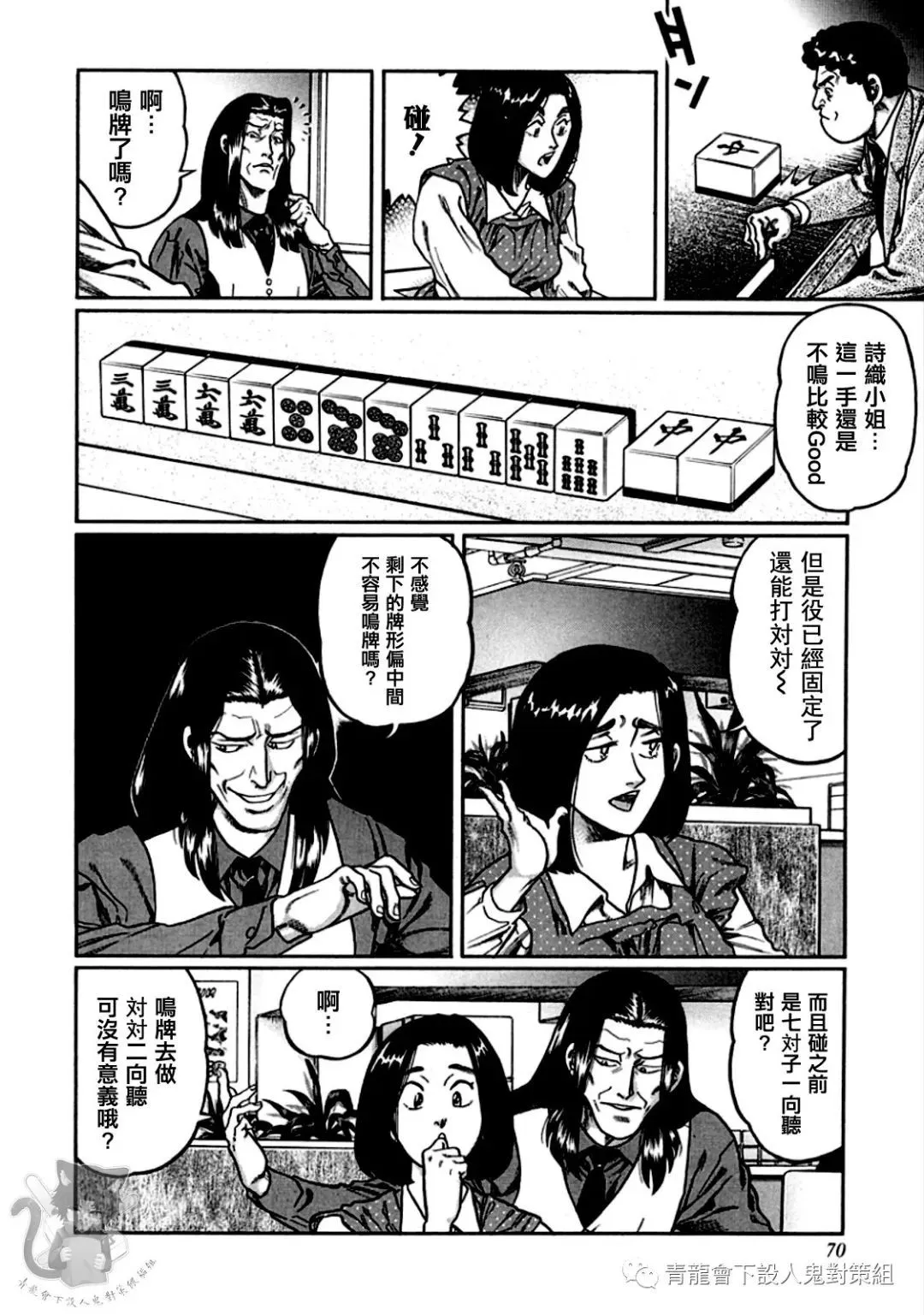 第320话 第16页