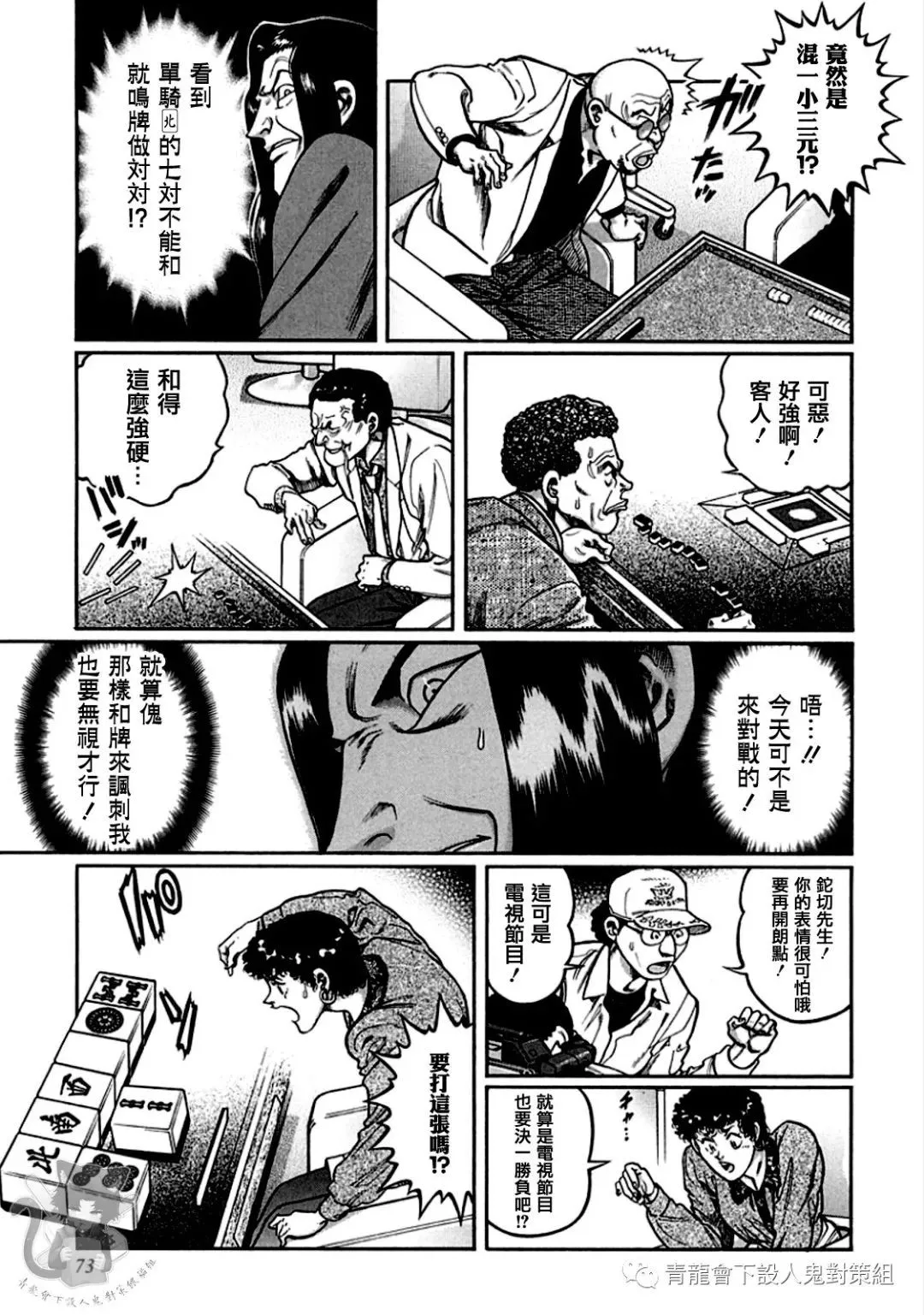 第320话 第19页