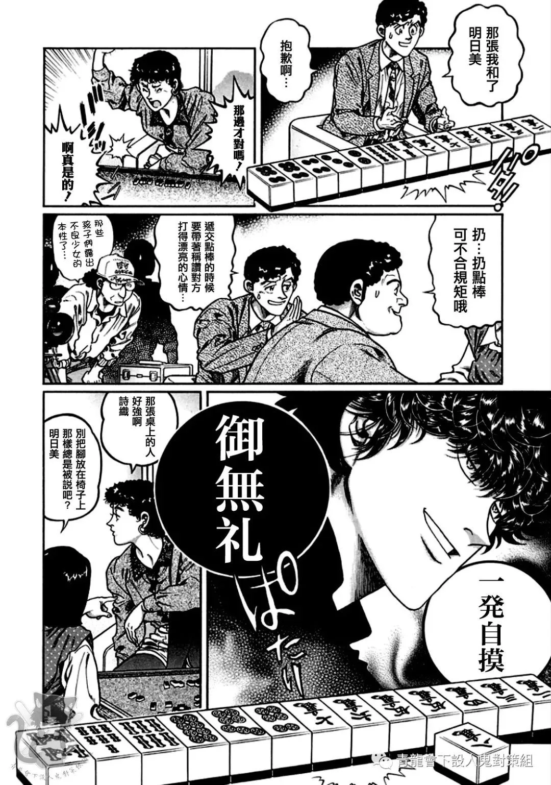 第320话 第20页