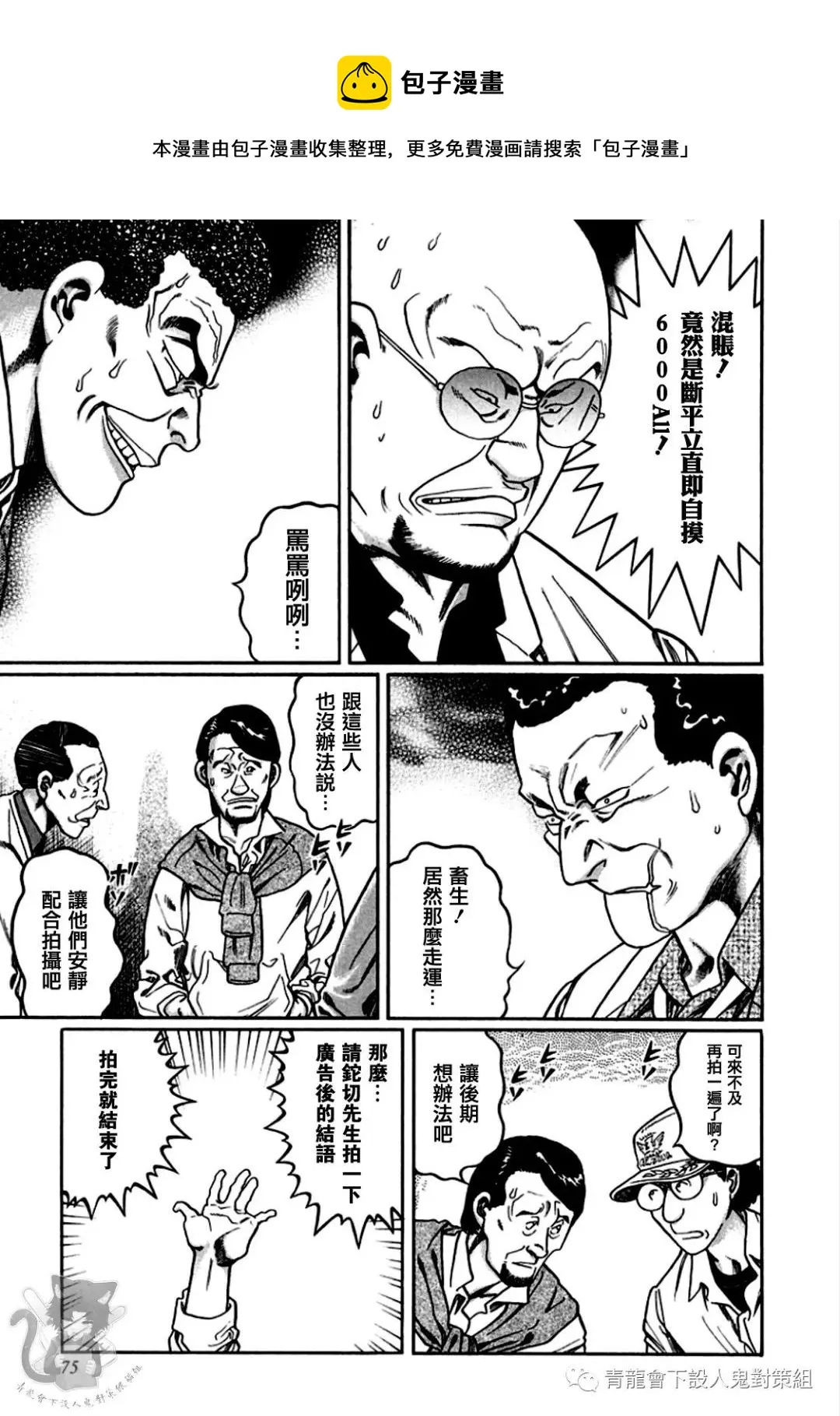 第320话 第21页