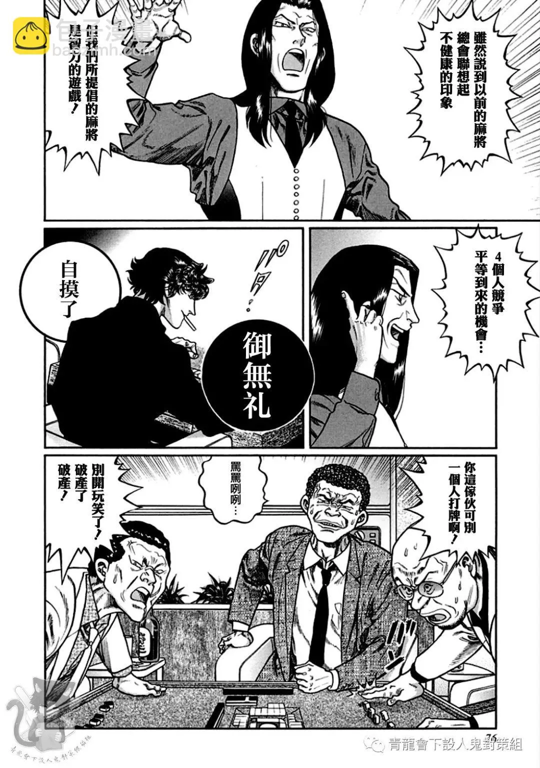第320话 第22页