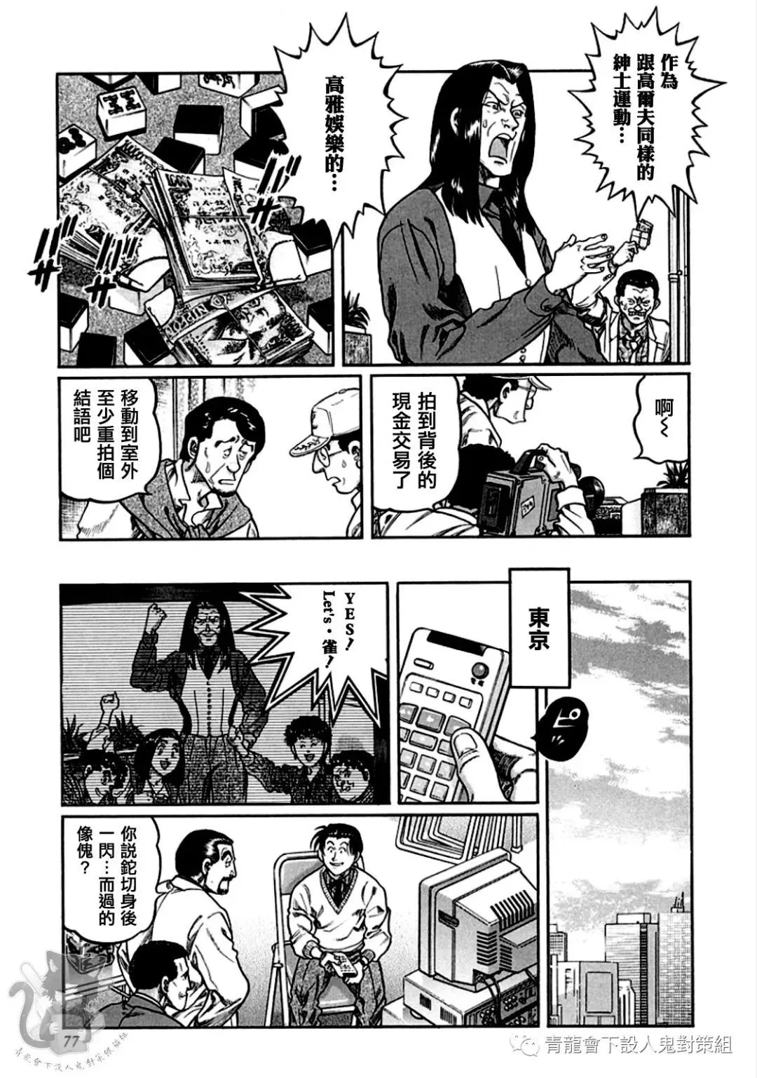 第320话 第23页