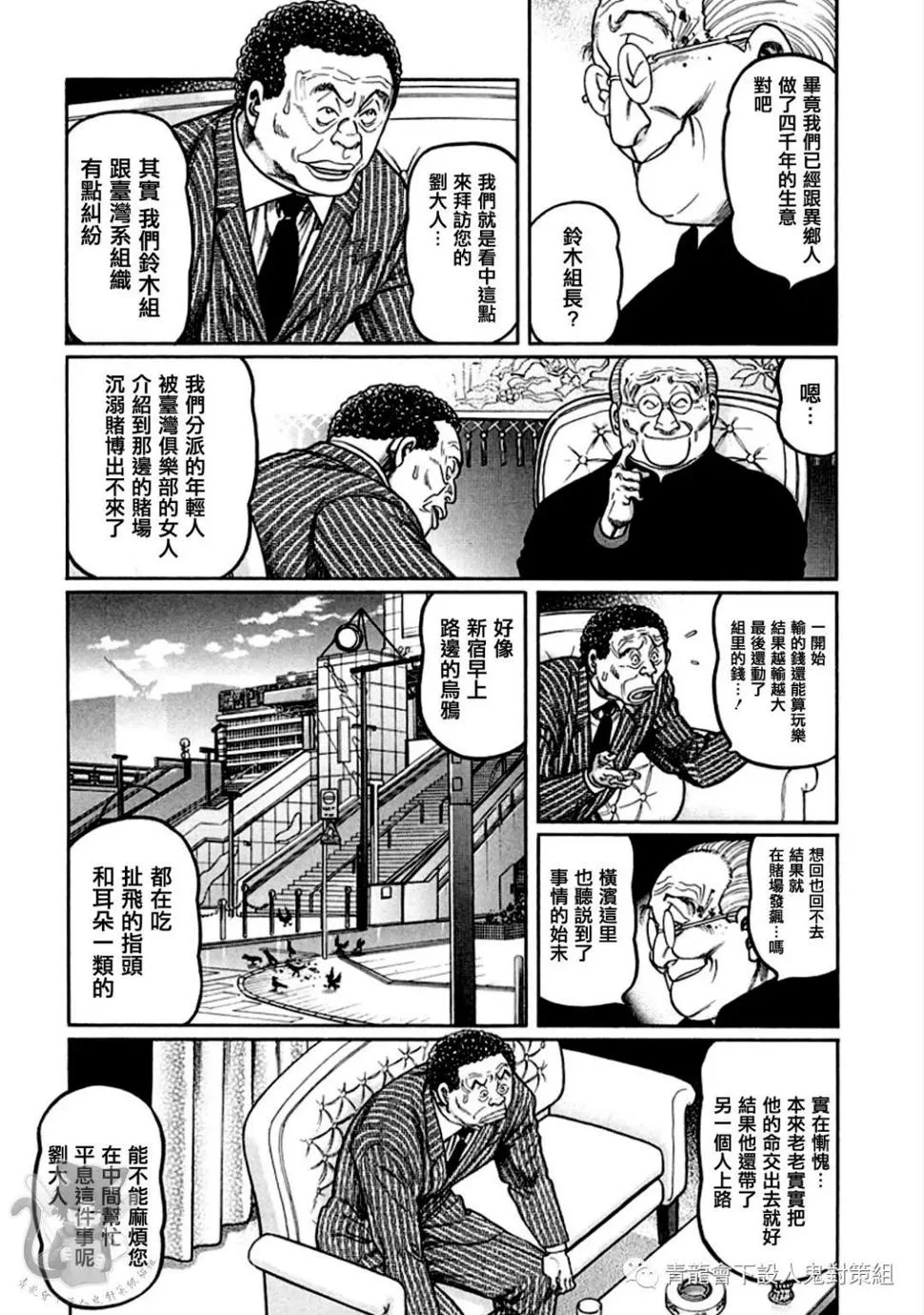 第321话 第3页