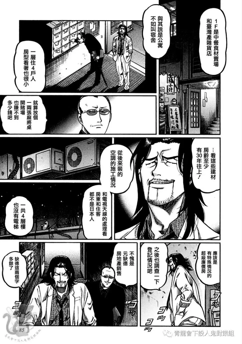第321话 第7页
