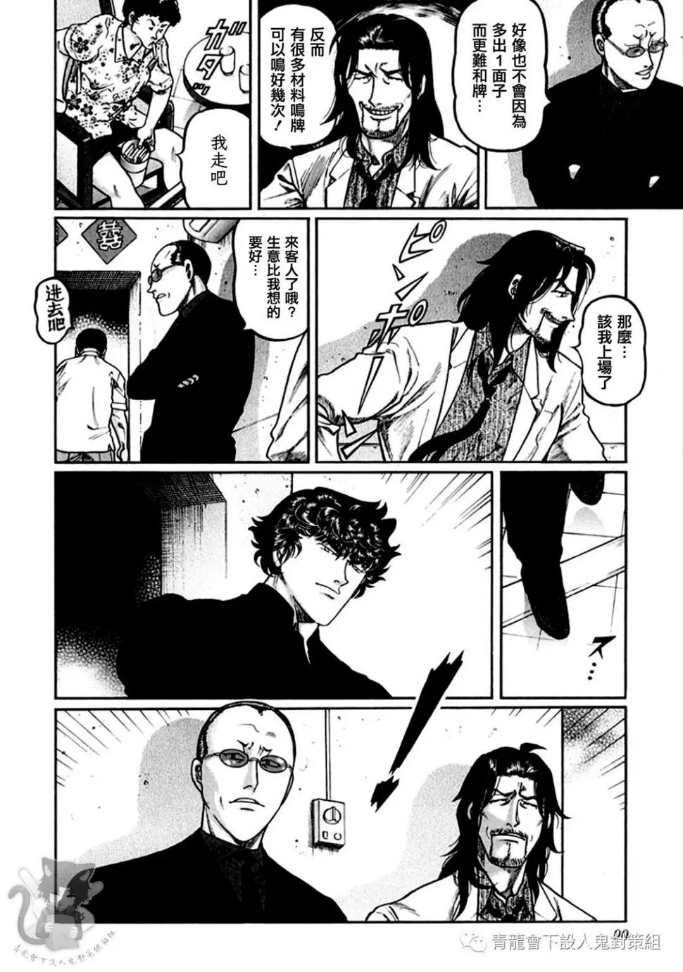 第321话 第12页