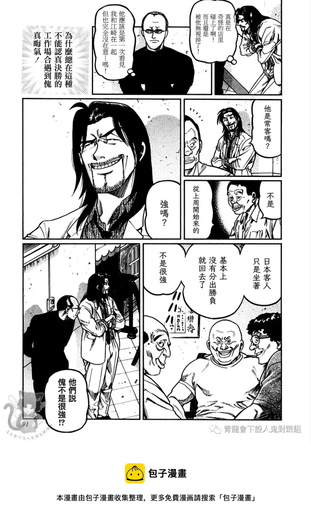 第321话 第13页