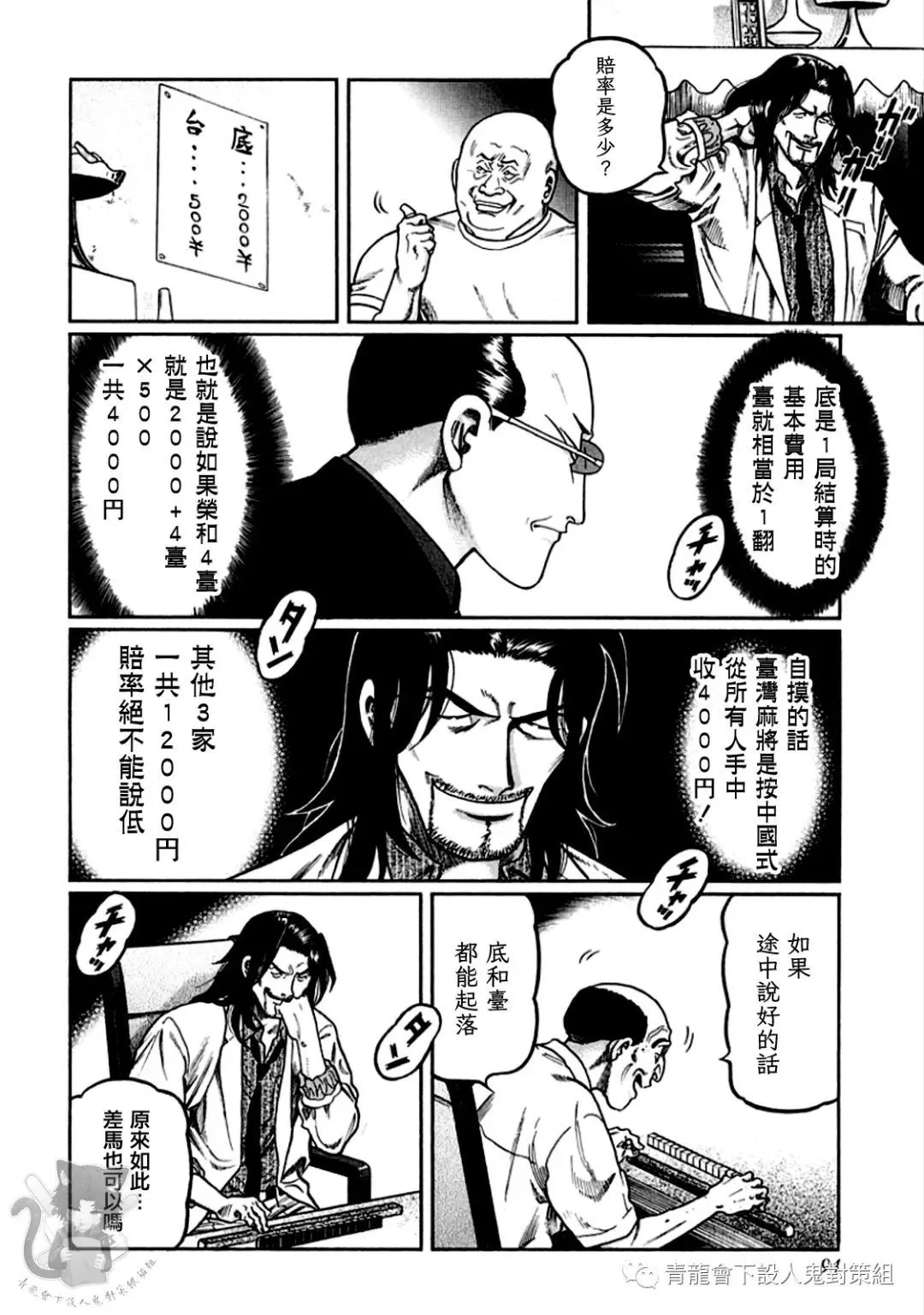 第321话 第16页