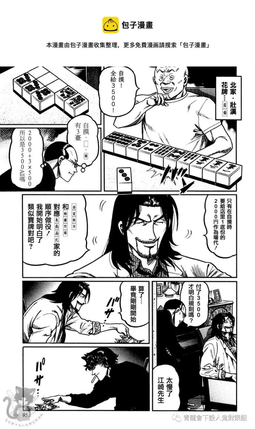 第321话 第17页