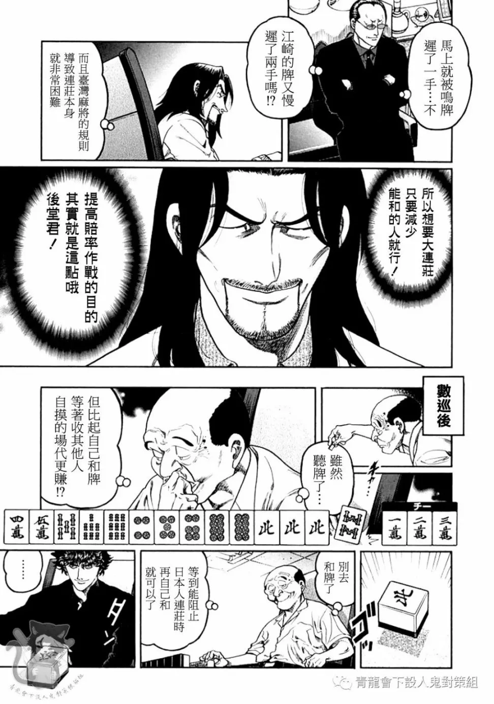 第324话 第3页