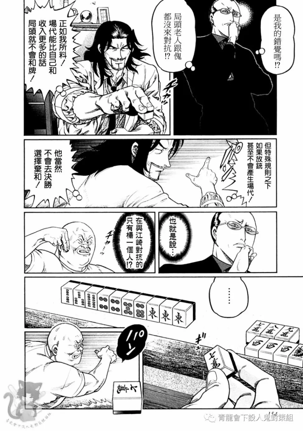 第324话 第4页